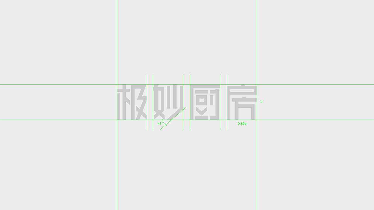 【极妙厨房】披萨品牌全案设计