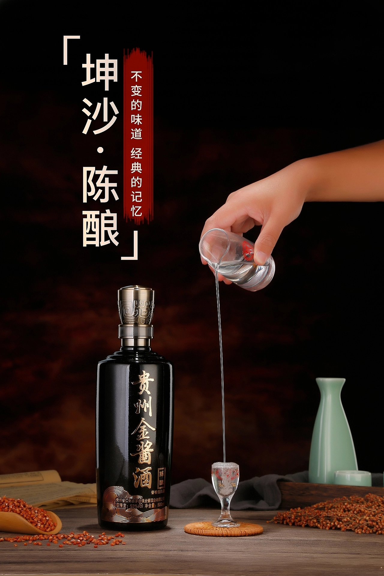 白酒海报|电商产品拍照|图牛电商拍摄|商业摄影|图牛