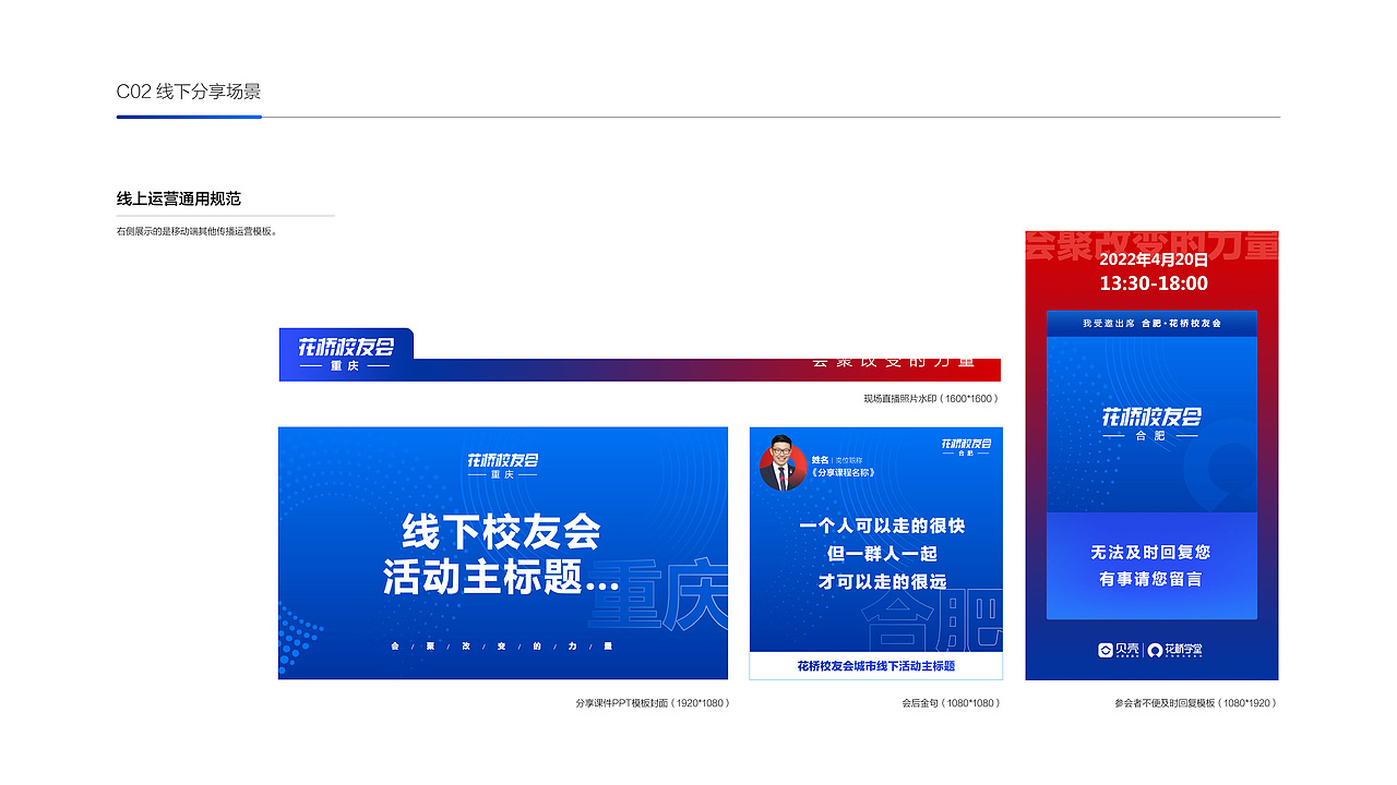 花桥校友会(图ZMzAxNzUyMzY4) - 品牌 - 站酷设计师明姑娘原创素材 - 站酷ZCOOL