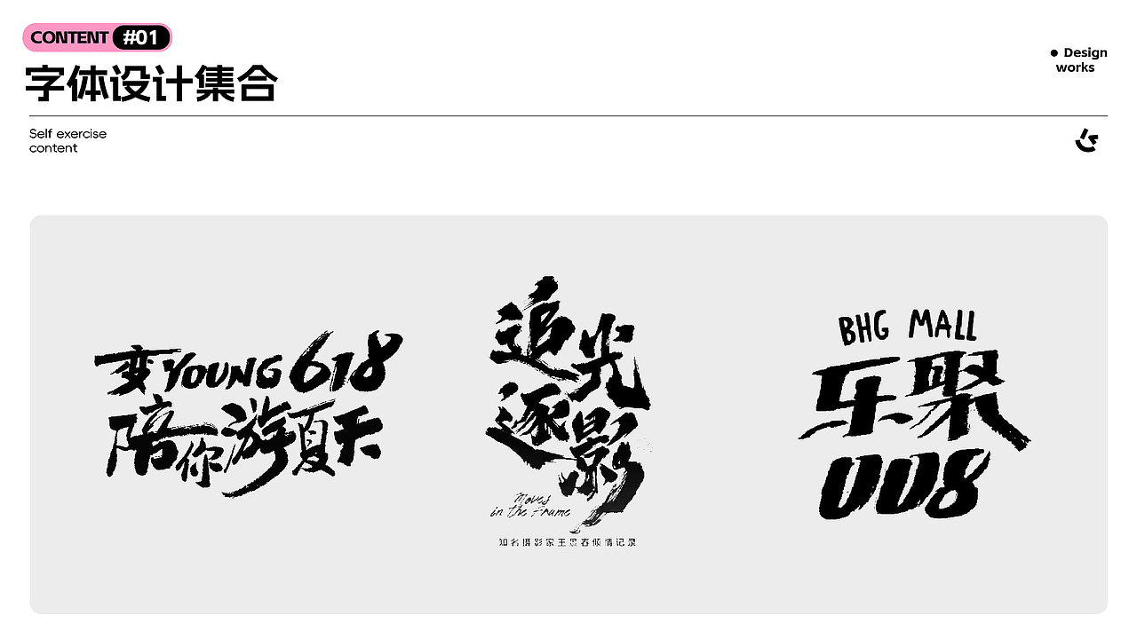 2024「平面视觉」作品集