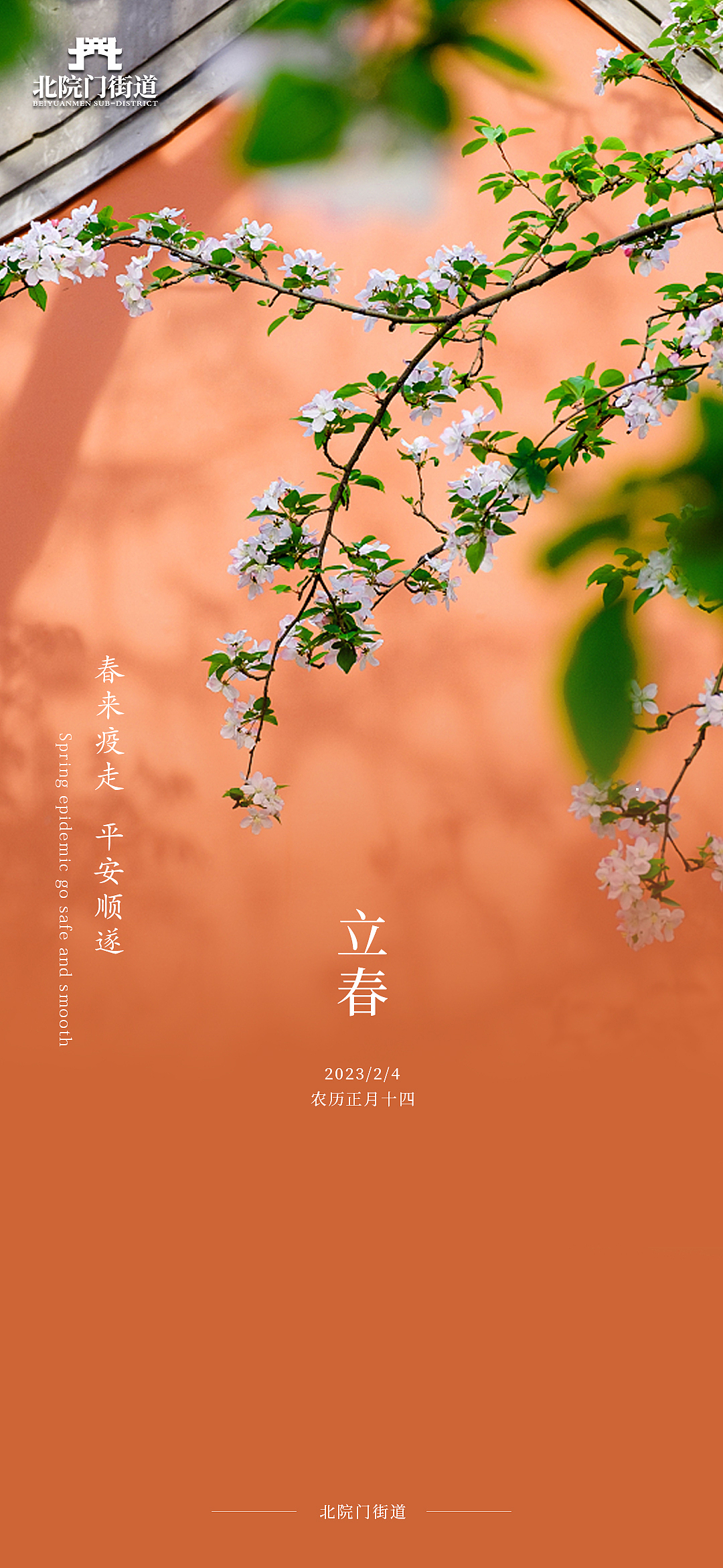 立春海报（图ZMzI5NTY4OTIw） - 海报 - 站酷设计师远方的四季原创素材 - 站酷ZCOOL