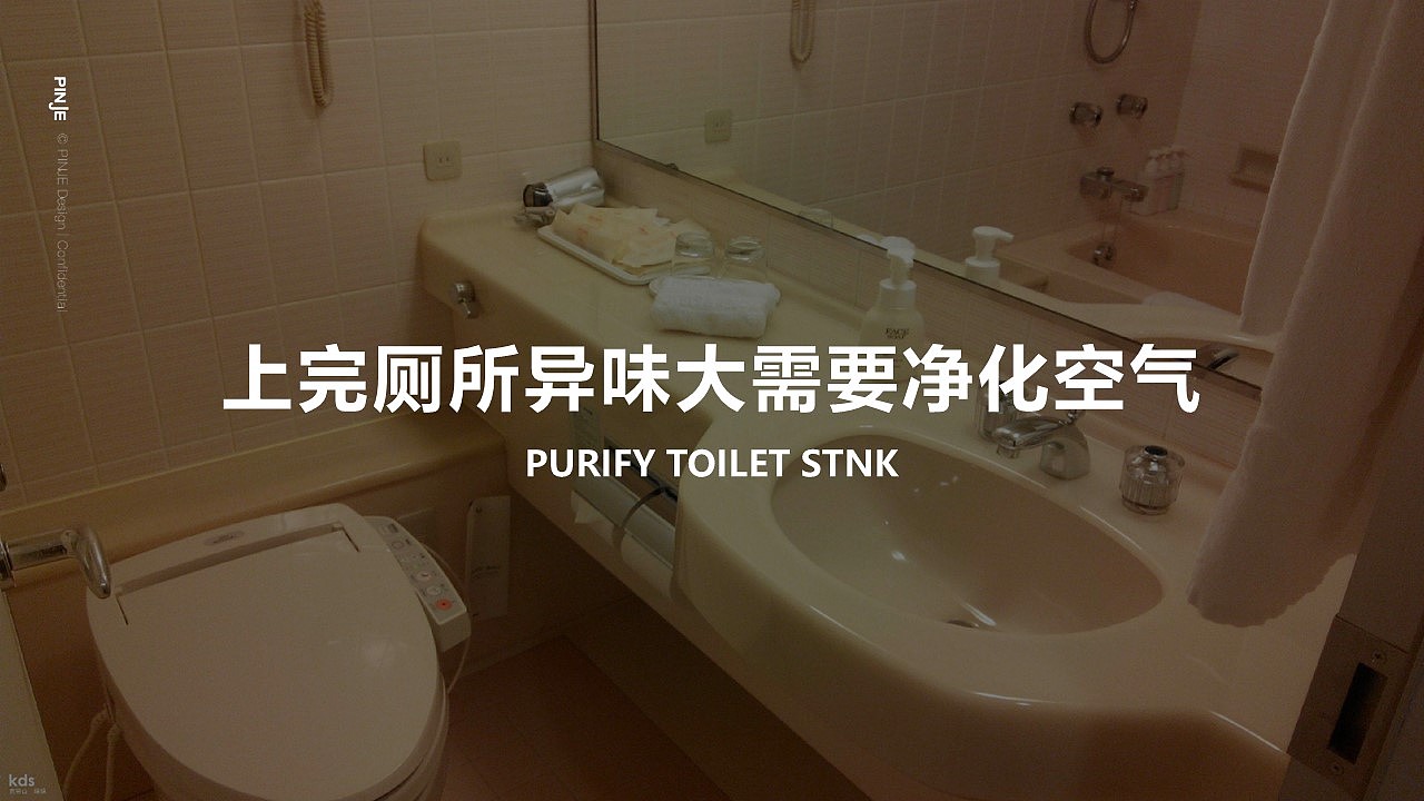 美的智能清洁机器人╳ PINJE DESIGN