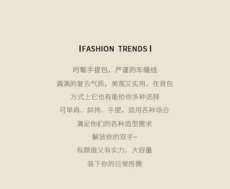 手提包-主图-详情页