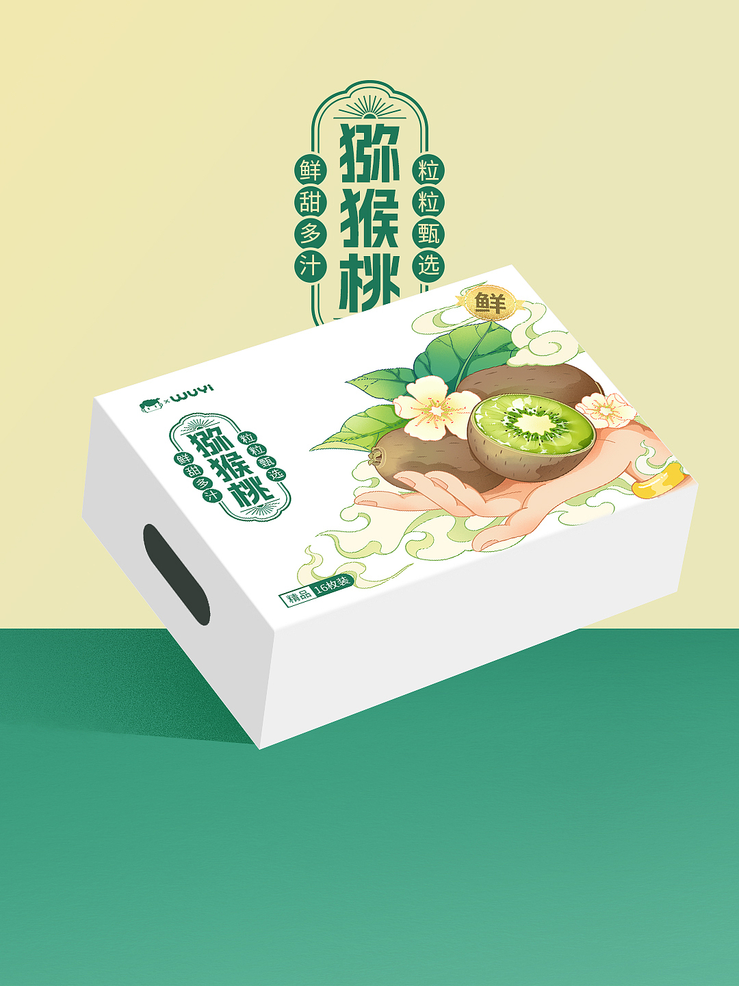 国风插画水果系列包装设计（图ZMzQ4MjU4NzI0） - 商业插画 - 站酷设计师WuYi五姨原创素材 - 站酷ZCOOL