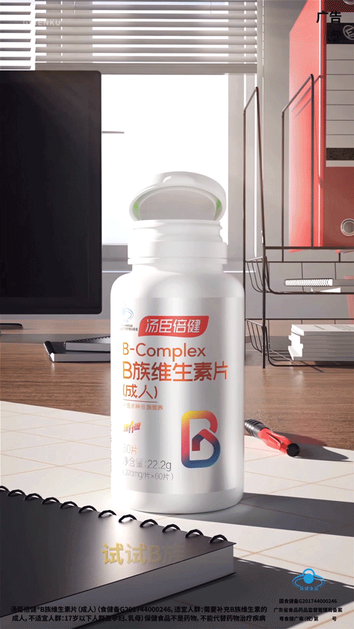 【巨人谷制作 | 汤臣倍健产品展示集C】—大视觉动效