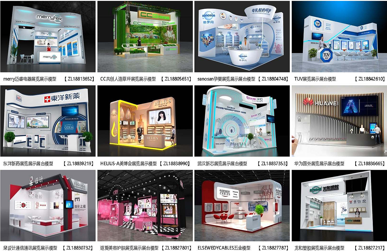 展览模型 | 18-36平米 二面开口 | 展览展台设计模型02