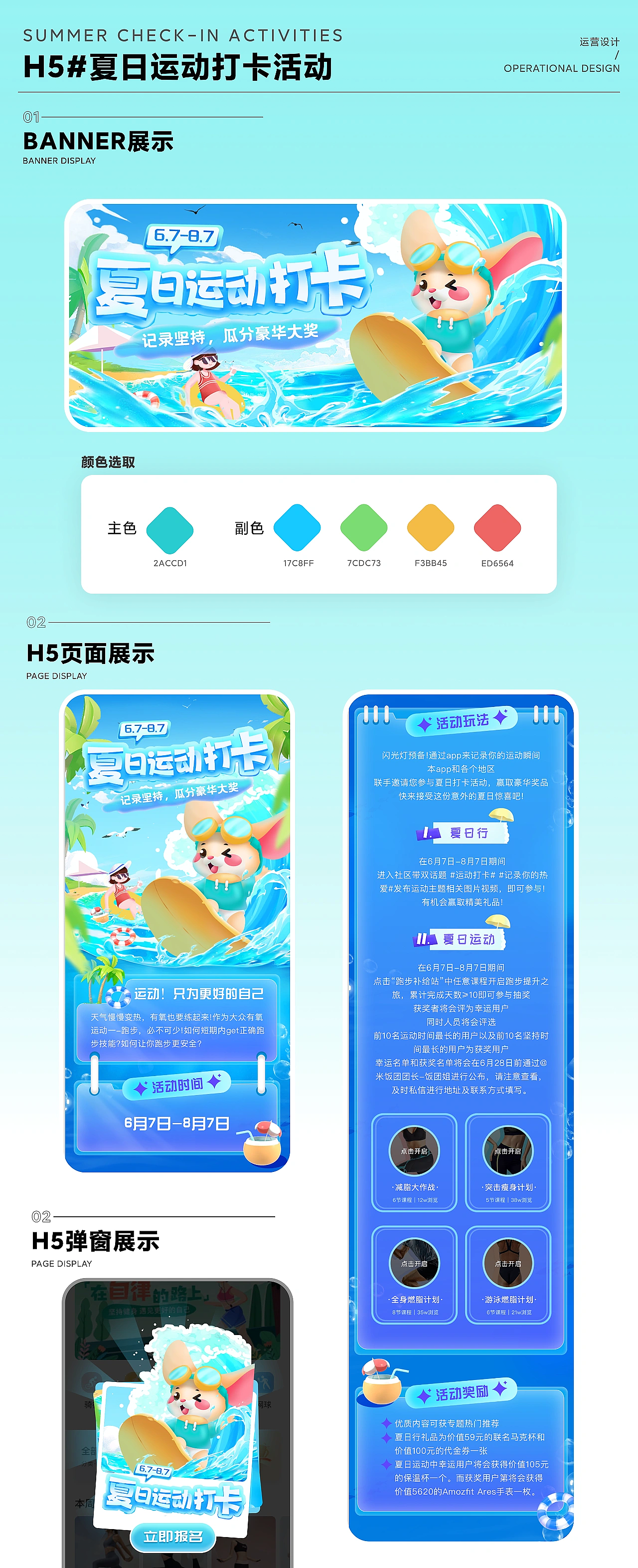 UI设计培训作品展示（下）（图ZMzU4ODcwOTM2） - 闪屏/壁纸 - 站酷设计师新像素UI教育原创素材 - 站酷ZCOOL