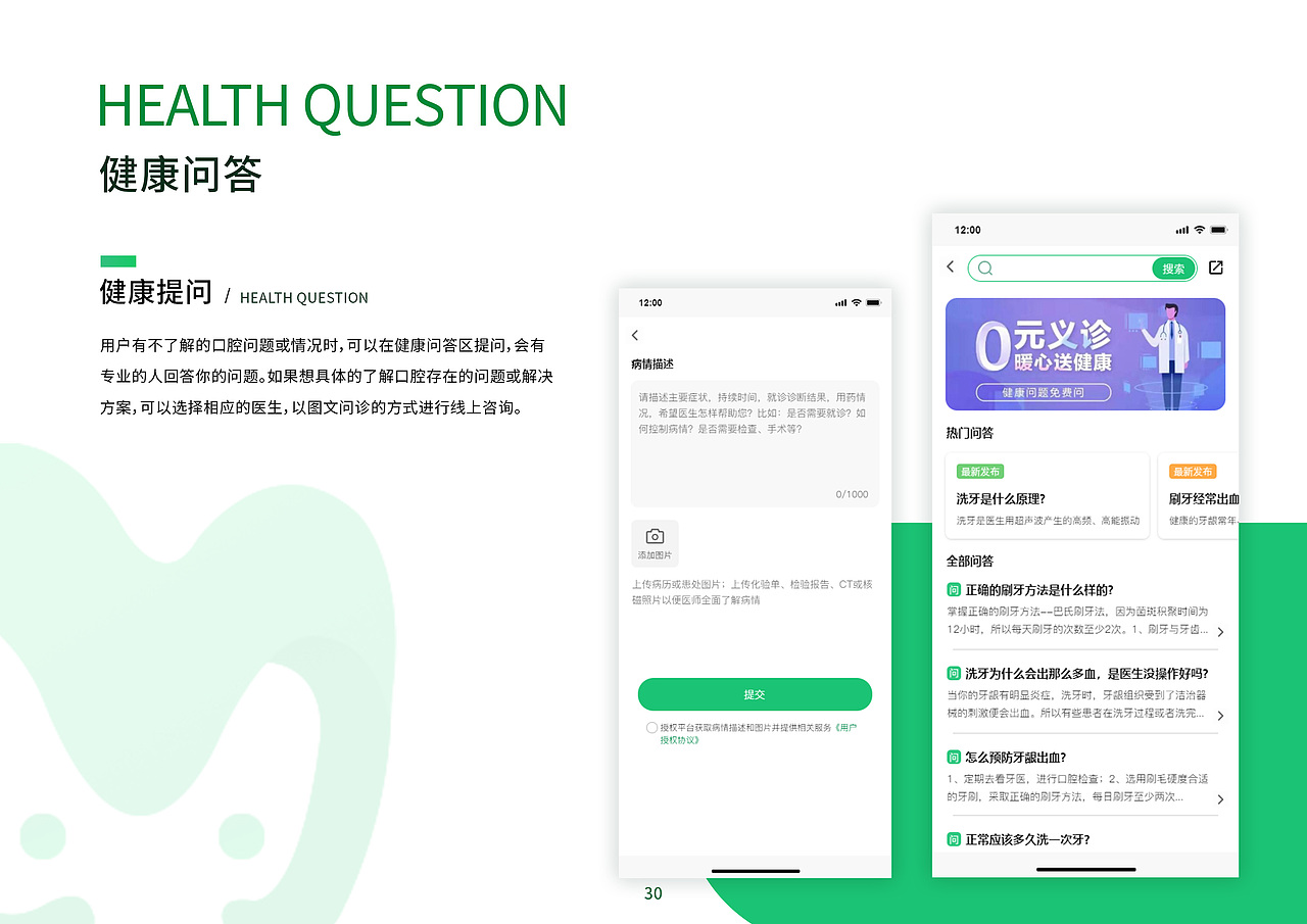 萌牙APP界面设计（图ZMzI3NTI1Nzgw） - 主题/皮肤 - 站酷设计师UI设计星球原创素材 - 站酷ZCOOL