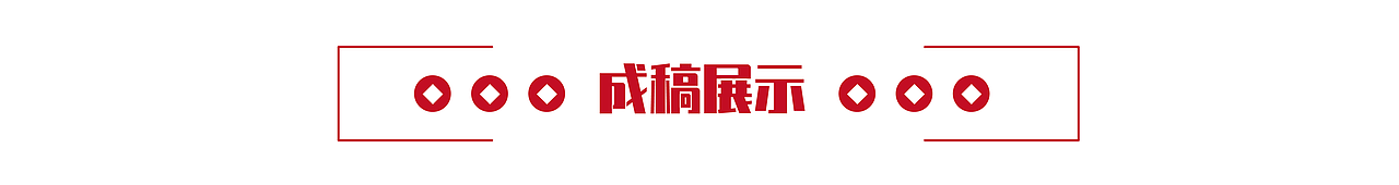2023春节插画——瑞兔迎春（图ZMzI3MzMwNzY0） - 商业插画 - 站酷设计师玲玲子充电版原创素材 - 站酷ZCOOL