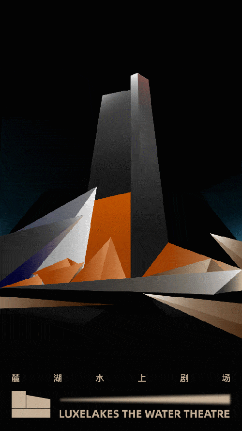 麓湖水上剧场 x ZeeDo