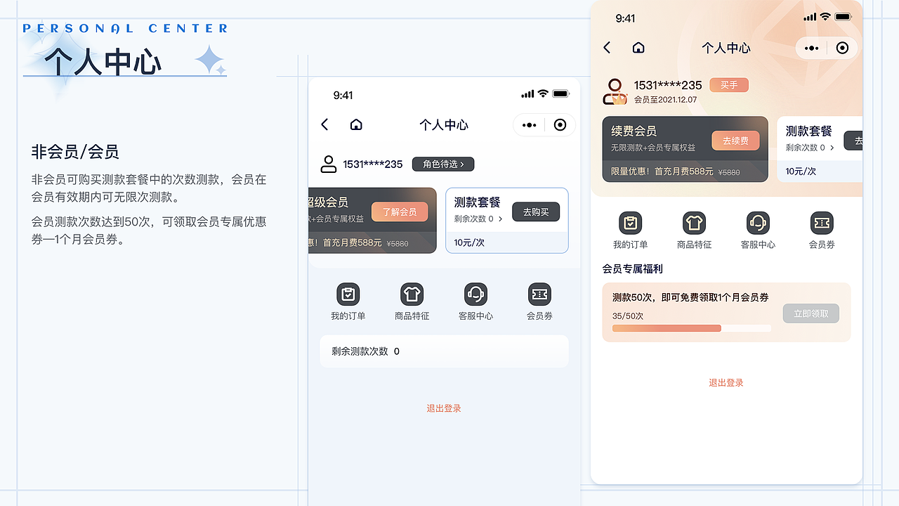 一份来自2023年的UI作品集