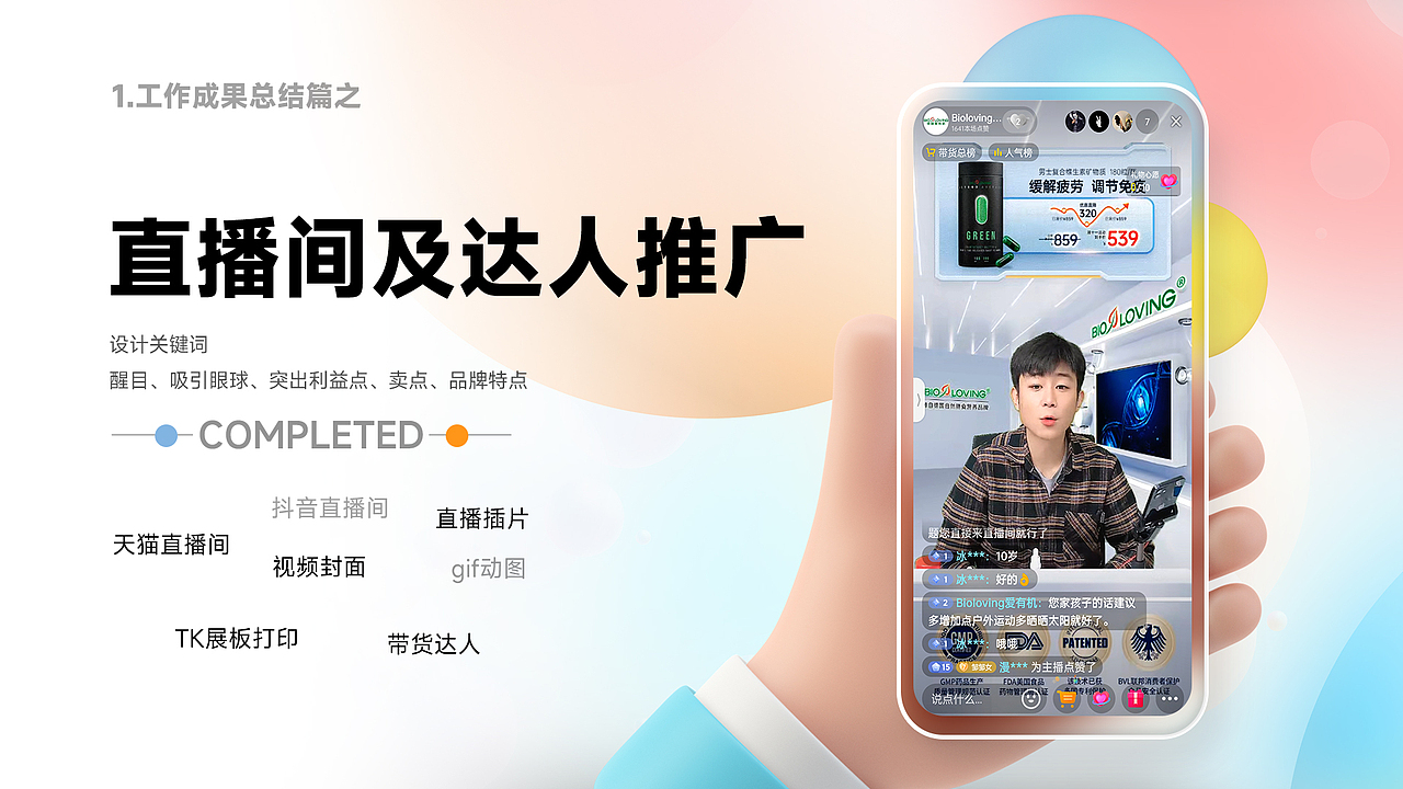 2022年终总结-个人部分作品集（图ZMzM1MDE2MjM2） - 电商 - 站酷设计师晨汪汪原创素材 - 站酷ZCOOL