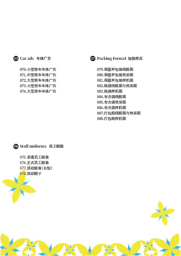 叁福 | 服装品牌整体VI设计（图ZMzMxNjgxMTIw） - 品牌 - 站酷设计师阿郎的幸福生活原创素材 - 站酷ZCOOL