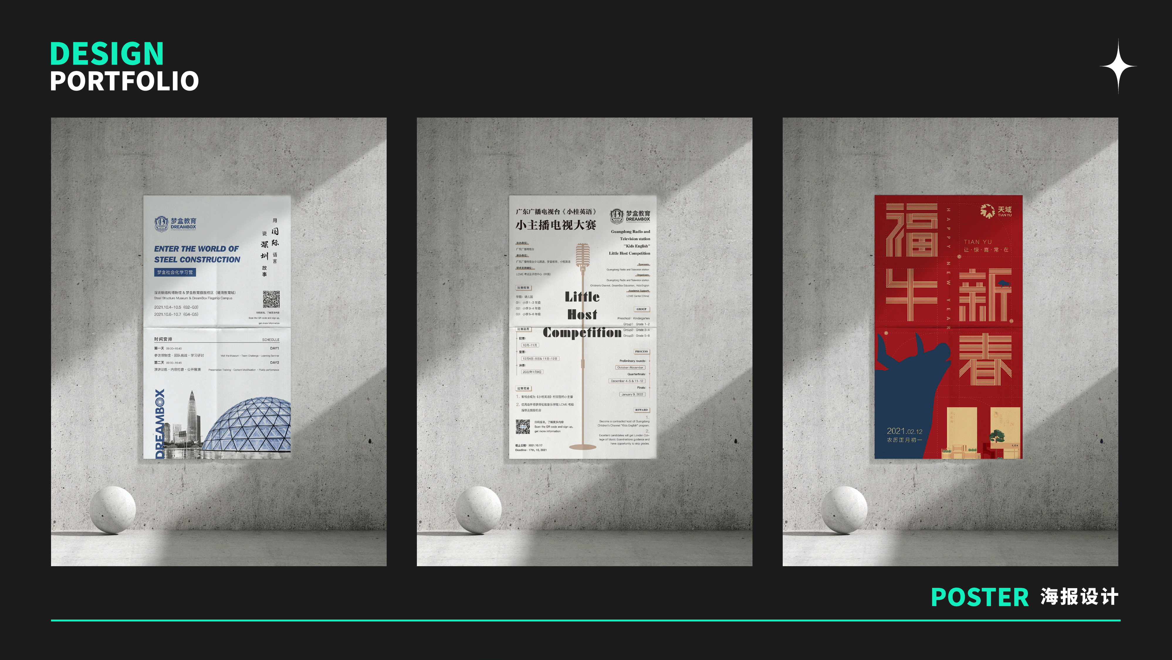 平面设计作品集-线下物料（图ZMzE2Nzk3NzEy） - 宣传物料 - 站酷设计师米盖V原创素材 - 站酷ZCOOL