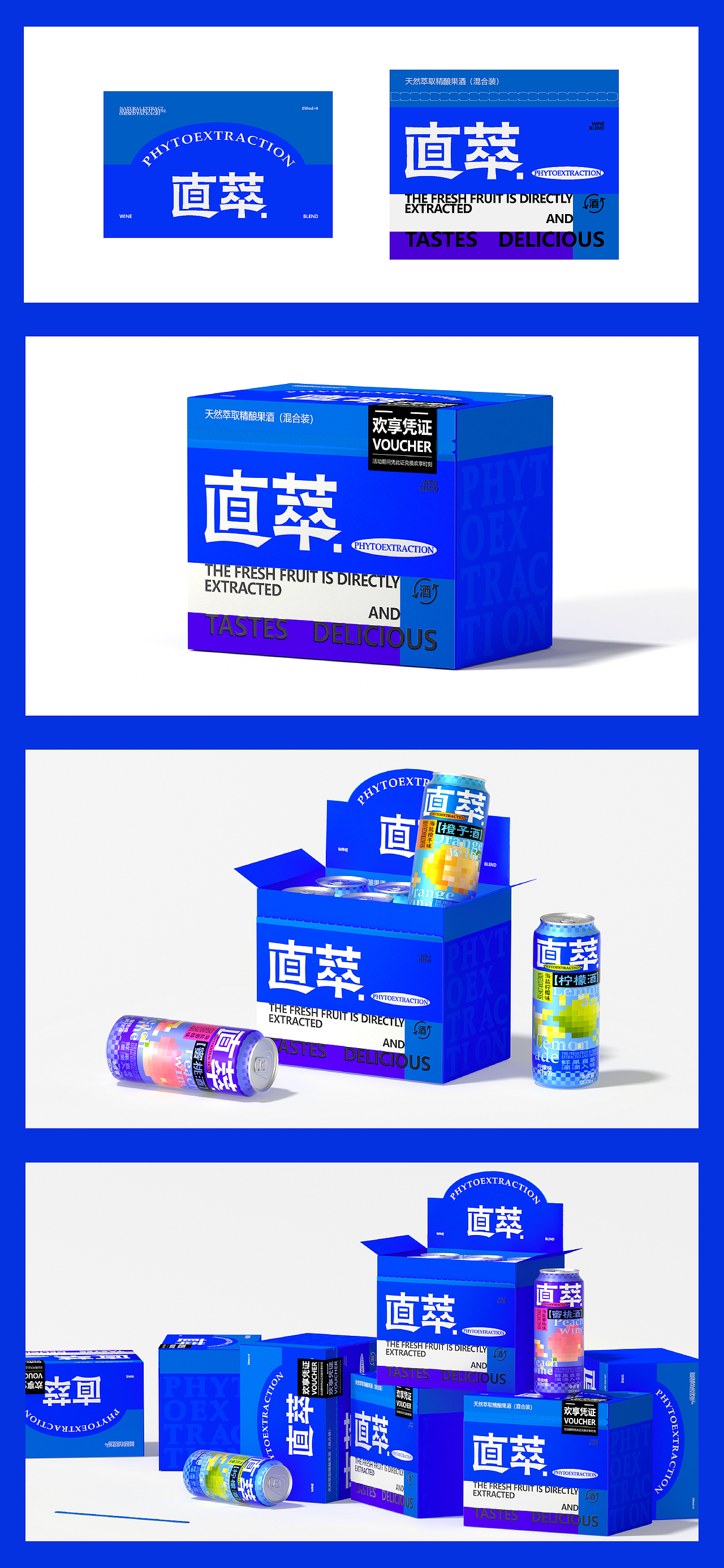 直萃 PLANT EXTRACT | 品牌 系列饮品包装