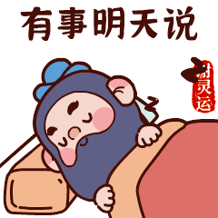 国潮IP谢灵运(中国 . 嵊州)（图ZMzE0NjIyNzAw） - 其他动漫 - 站酷设计师南孔徐明潮流IP原创素材 - 站酷ZCOOL