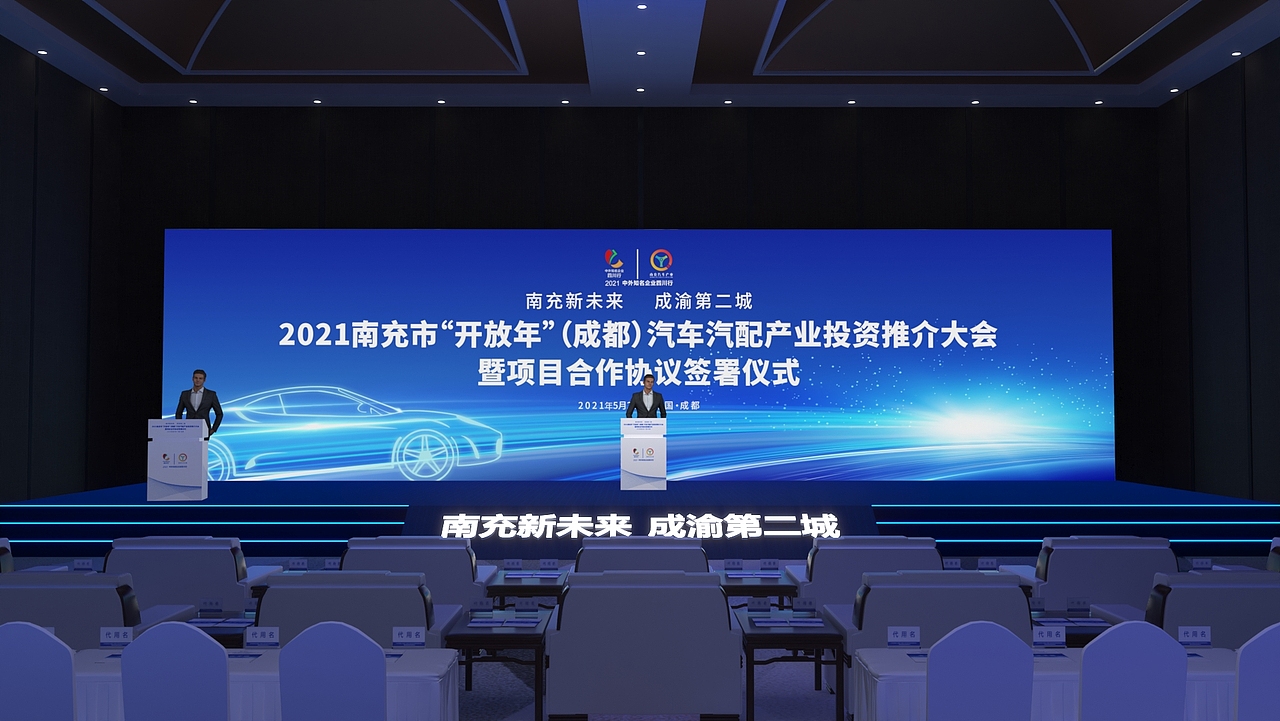 发布会舞台（图ZMzAyNDc2MTg4） - 舞台美术 - 站酷设计师道鸿设计原创素材 - 站酷ZCOOL