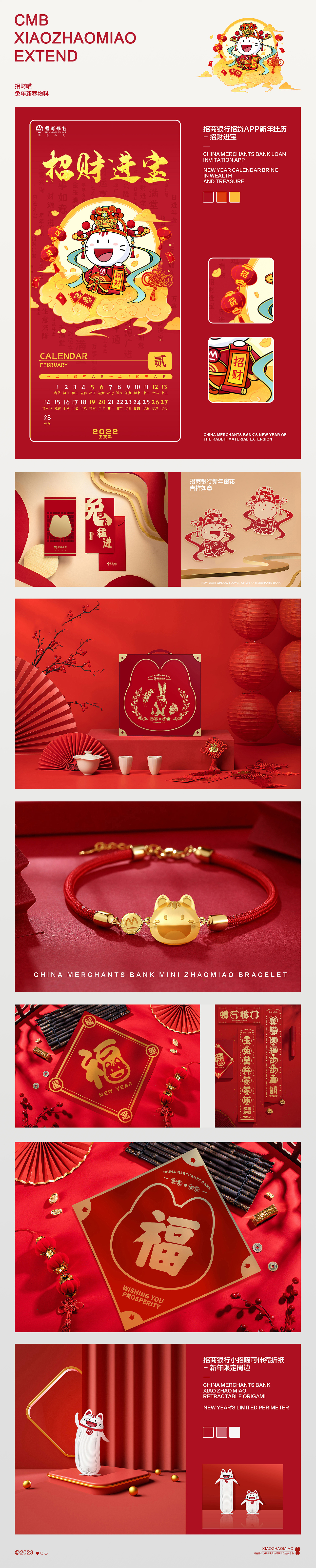 IP延展大合集：盲盒、限定周边、新春物料、热点海报（图ZMzU2MDEzMDQ0） - IP形象 - 站酷设计师一只脆脆鲨原创素材 - 站酷ZCOOL