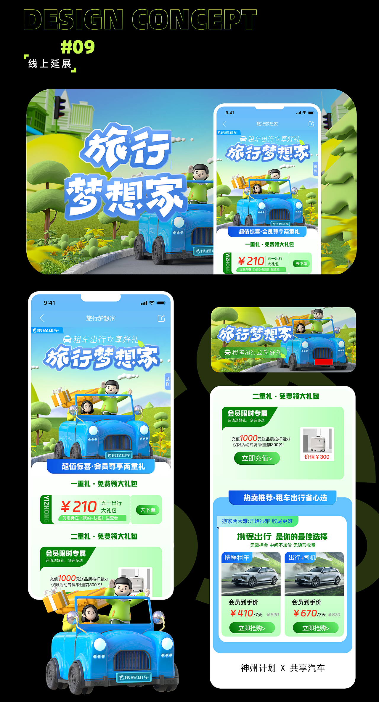 旅行梦想家——kv建模场景（图ZMzQ2MzAxNzY4） - 场景 - 站酷设计师VOL哥原创素材 - 站酷ZCOOL