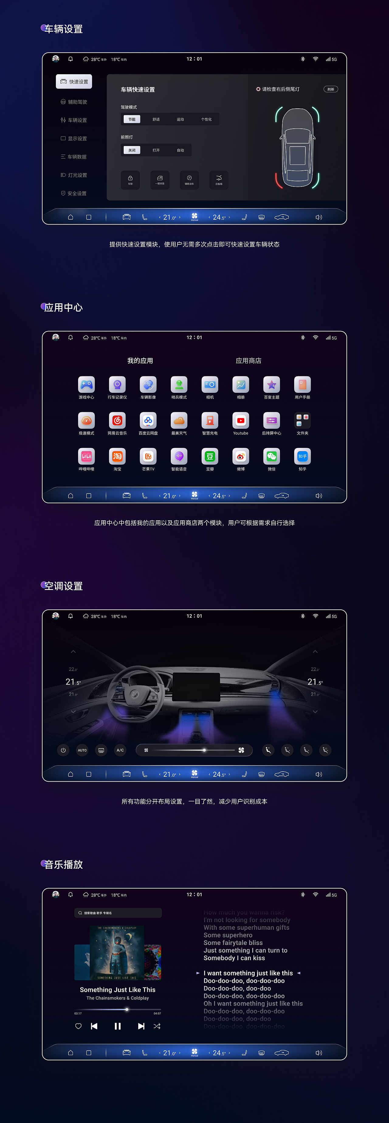 《流·光》比亚迪智能座舱UI设计