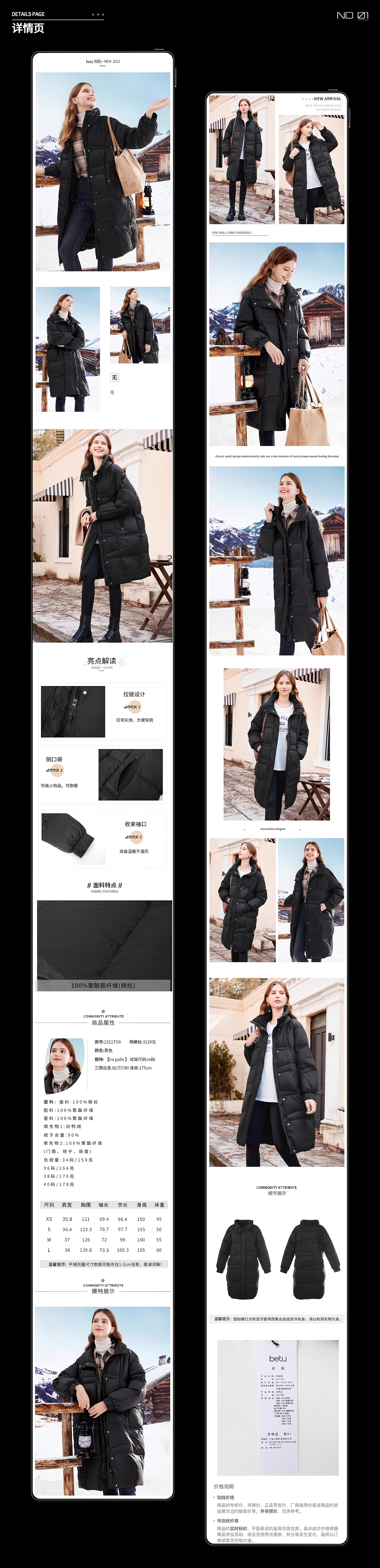 电商设计作品集