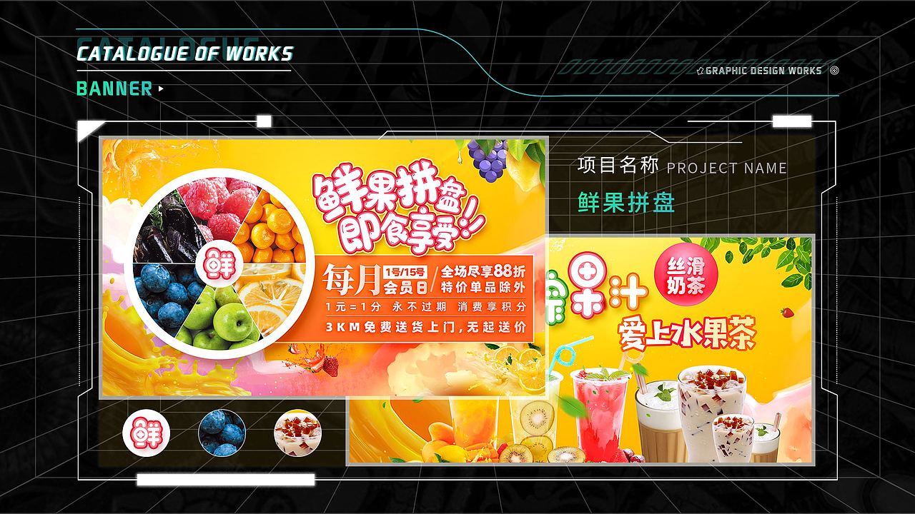 平面设计-作品集