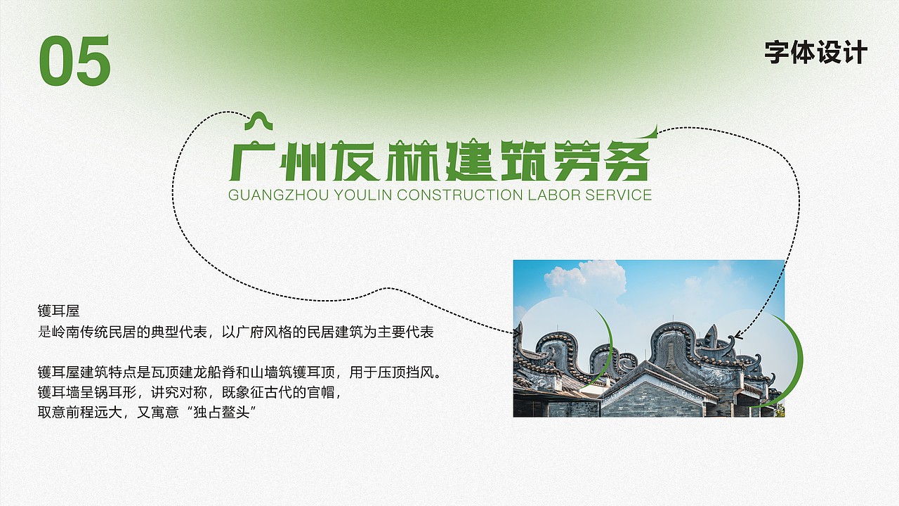 广州友林建筑劳务有限公司VI（图ZMzIzMzg4NzA0） - 品牌 - 站酷设计师杀死那只猫原创素材 - 站酷ZCOOL