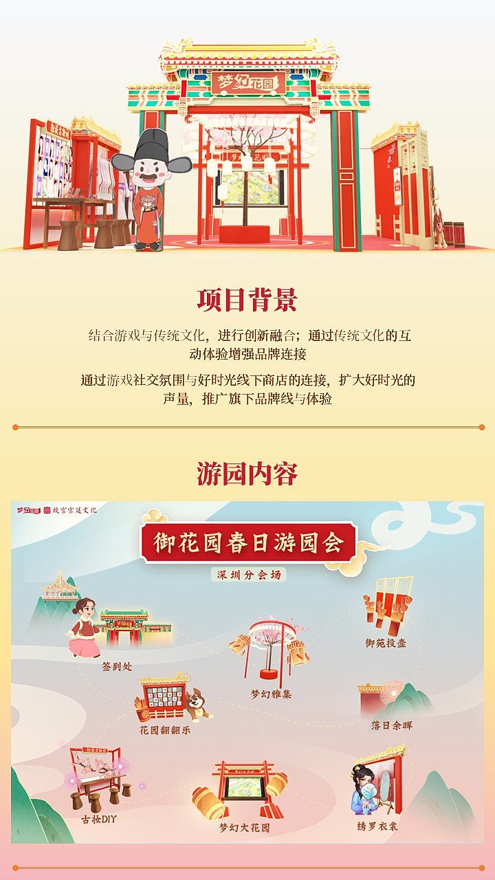 宫廷风活动快闪