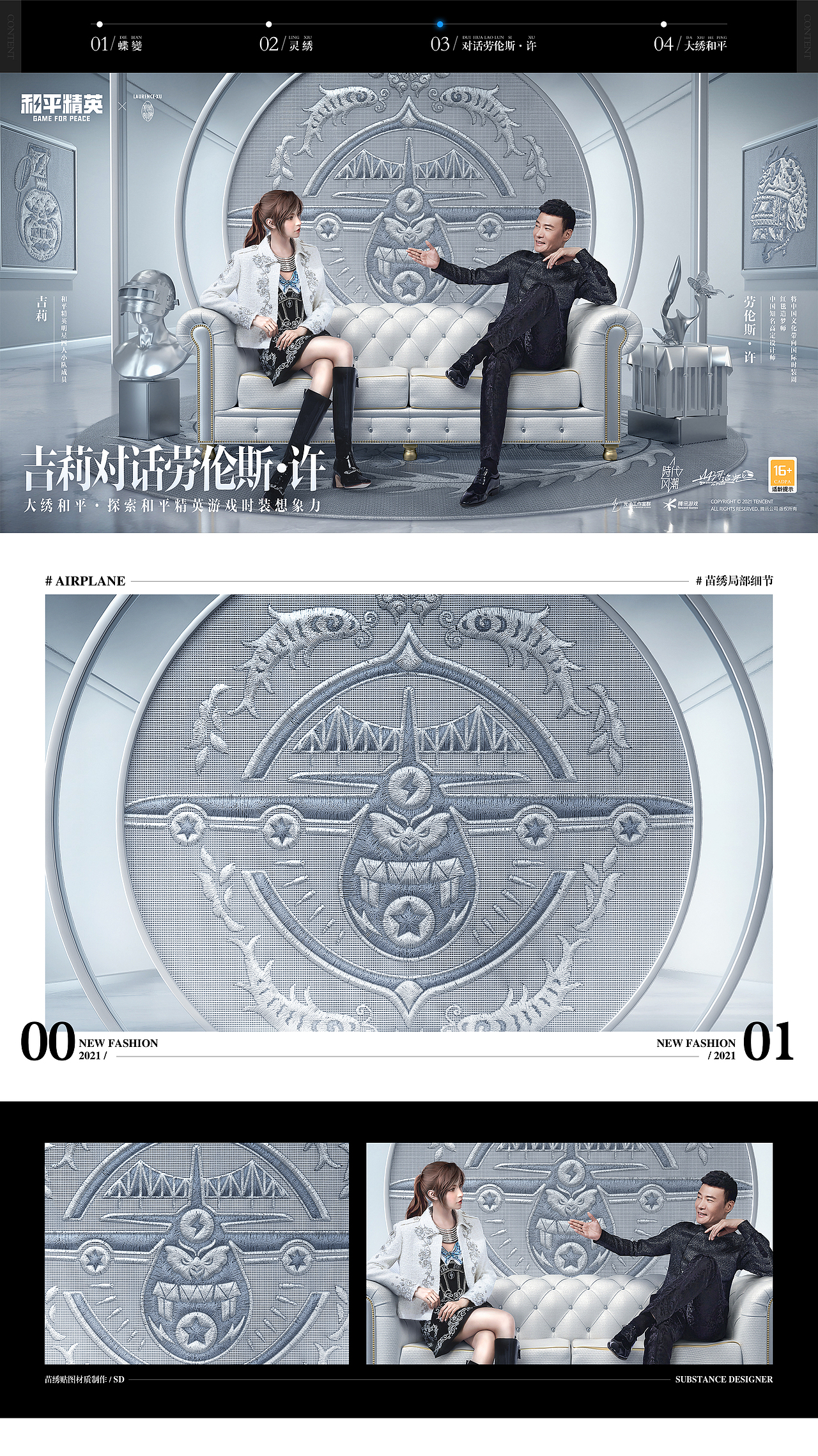 WISEMIND X 和平精英 海报（图ZMzUyNTYxMzI0） - 商业插画 - 站酷设计师玖作文化原创素材 - 站酷ZCOOL