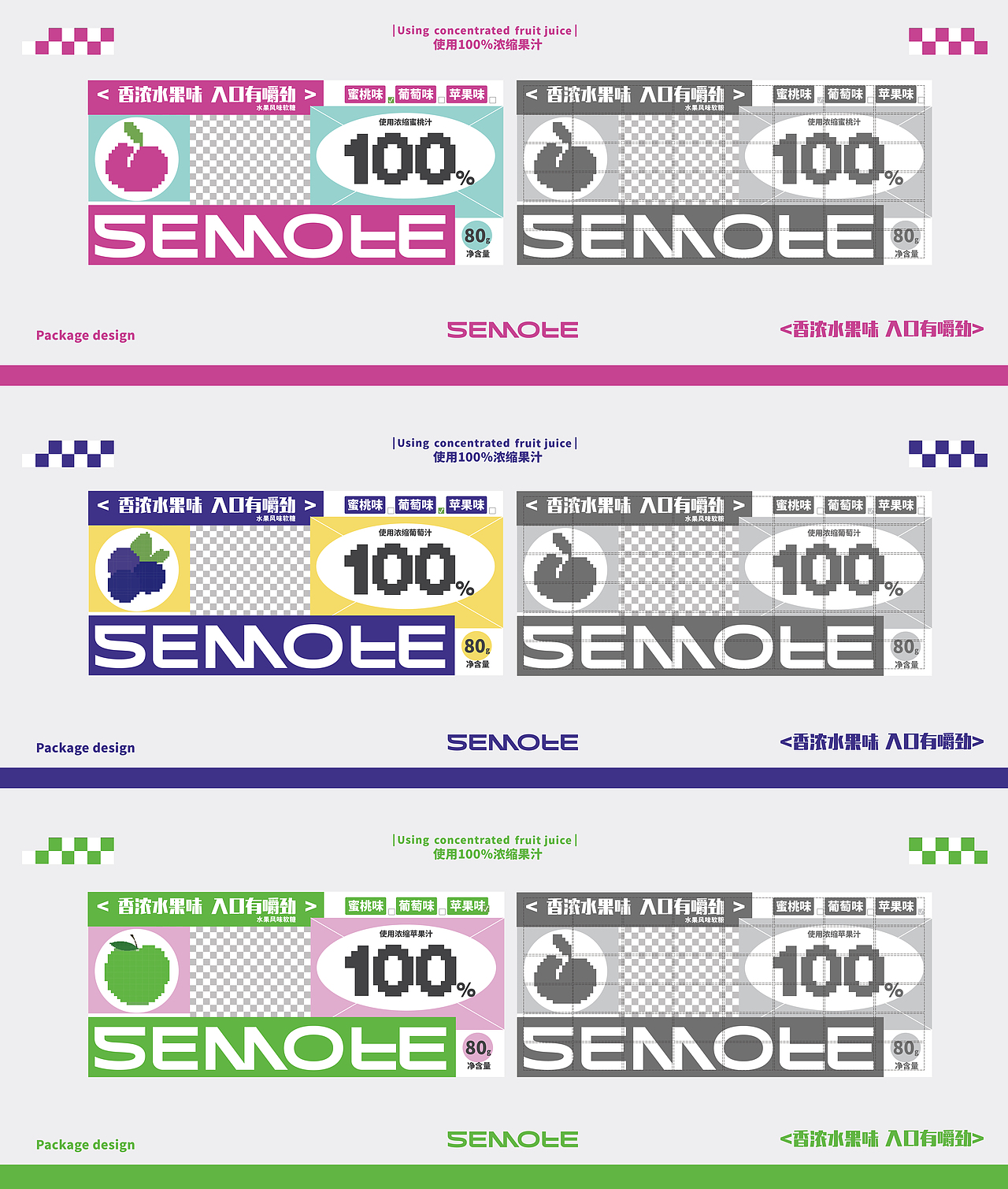 SEMOLE软糖包装全案| 包装设计（图ZMzQ5NTk0MjM2） - 包装 - 站酷设计师七七Sukina原创素材 - 站酷ZCOOL