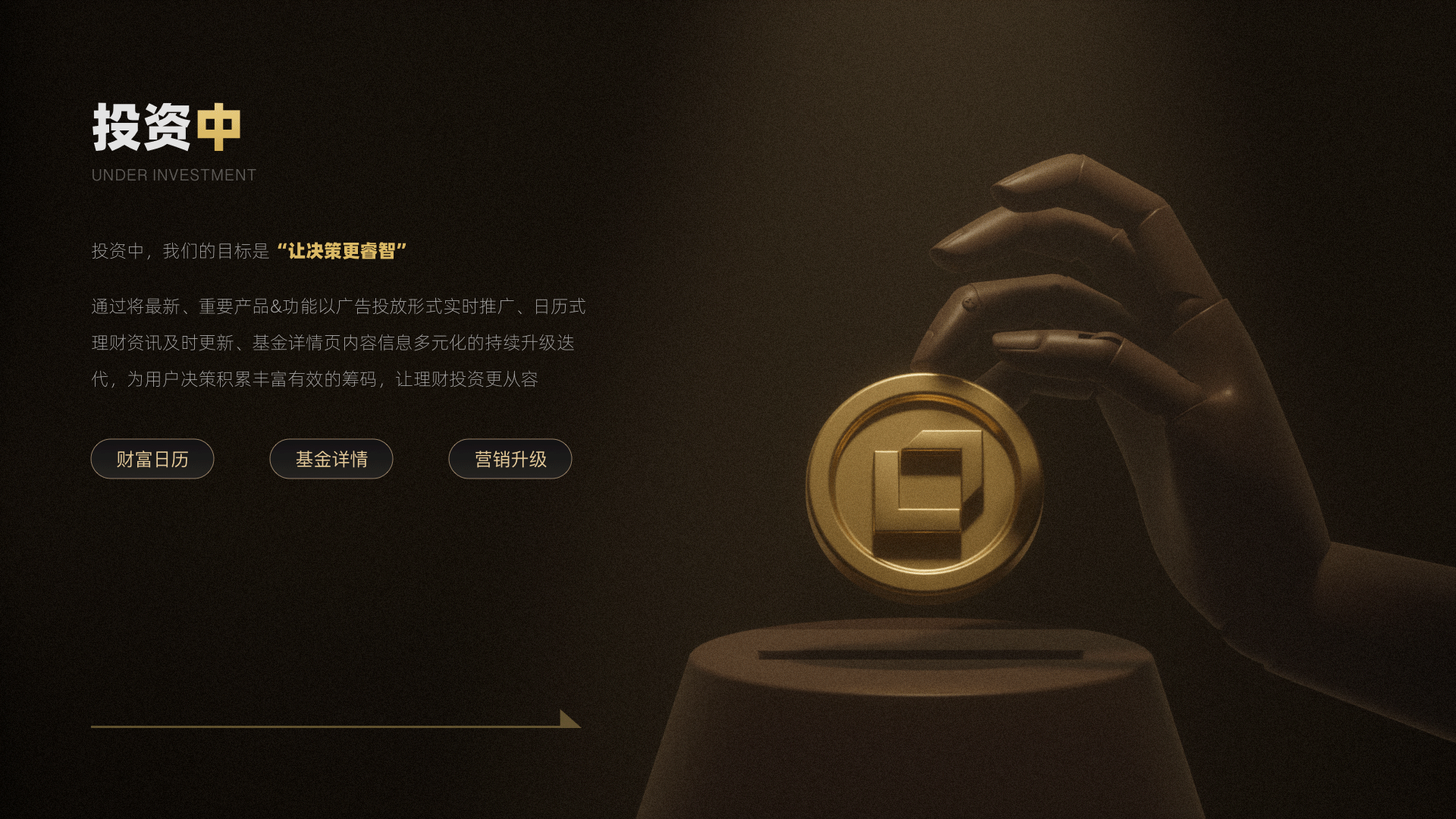 安信证券理财专区改版升级（图ZMzE4NTI2Mzg4） - APP界面 - 站酷设计师安信数金设计原创素材 - 站酷ZCOOL