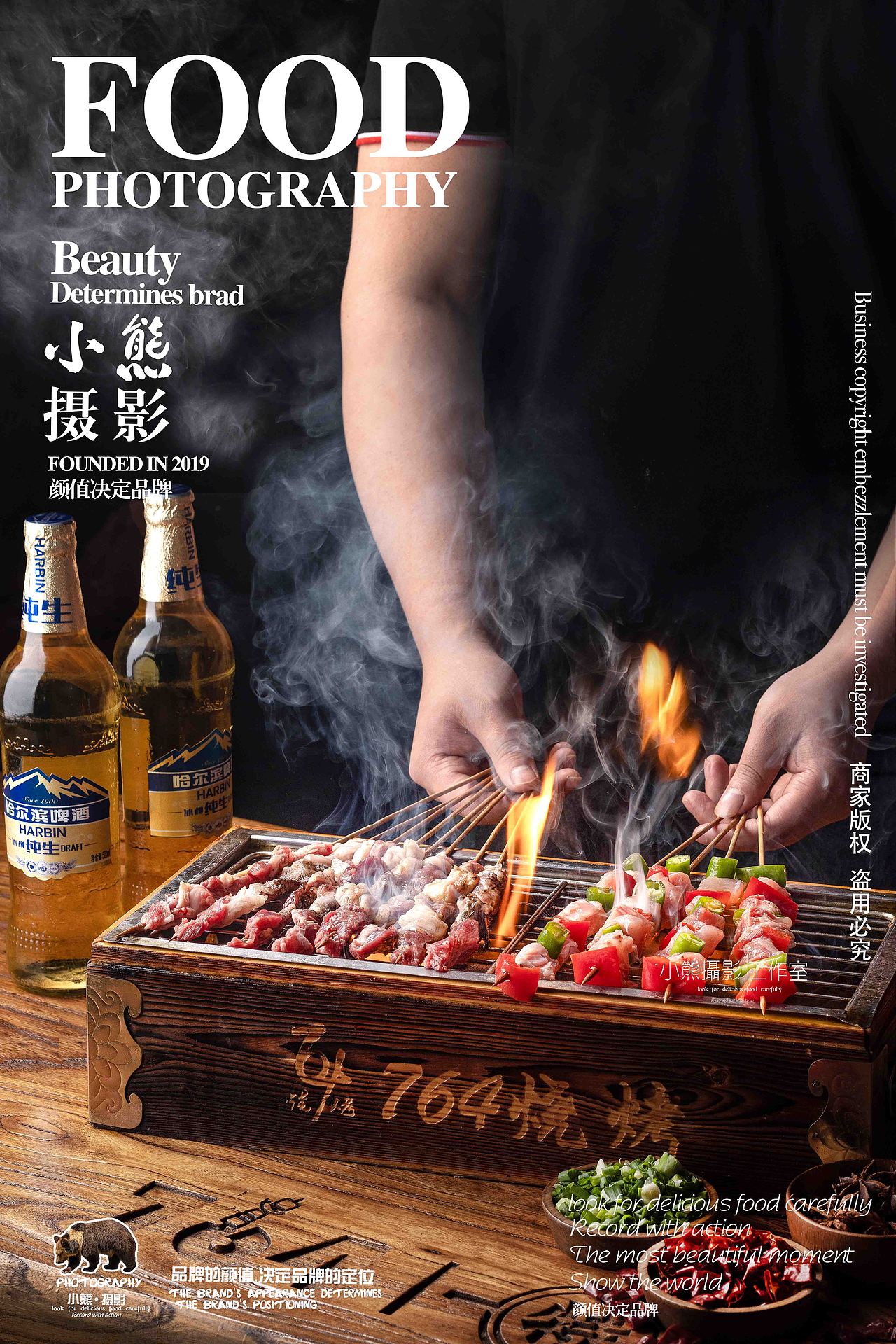 烧烤拍摄（图ZMzU1ODQ3ODc2） - 美食摄影 - 站酷设计师大胡子老爷原创素材 - 站酷ZCOOL