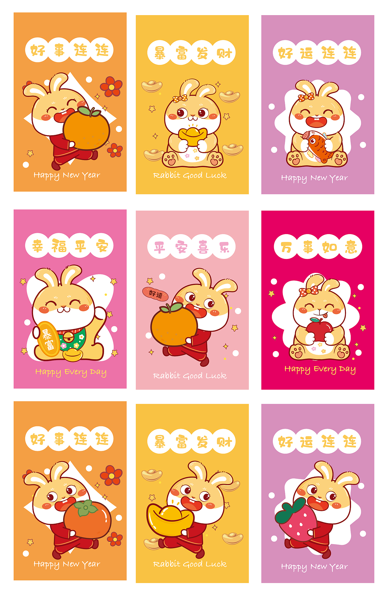 兔年插画福袋卡通红包壁纸插画设计