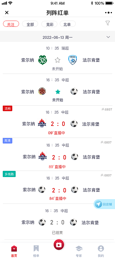app界面设计-足球比分直播平台，赛事分析（图ZMzMwNzg5MTE2） - 交互/UE - 站酷设计师suixinzhu原创素材 - 站酷ZCOOL