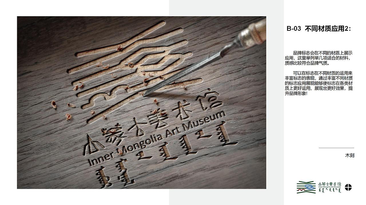 内蒙古美术馆标志设计（图ZMzA1MjcyOTk2） - Logo - 站酷设计师jtwone原创素材 - 站酷ZCOOL