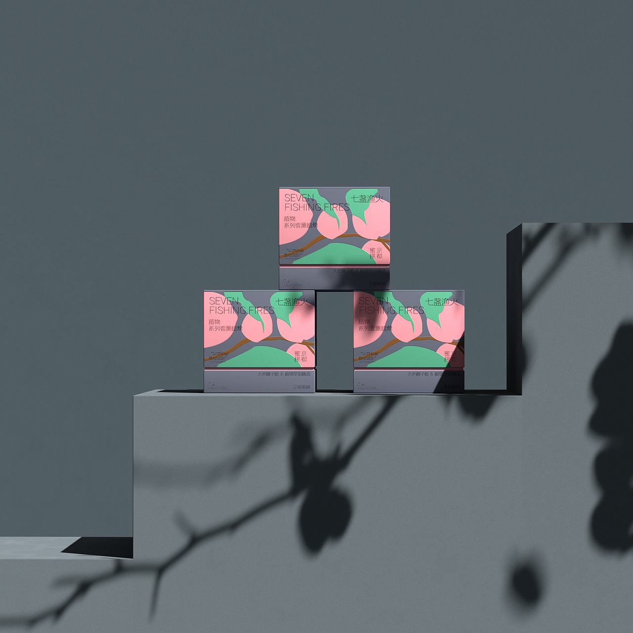 “七盞漁火”蠟燭香薰（圖ZMzAwODQ4NjQ0） - 包裝 - 站酷設(shè)計師遠(yuǎn)方的你你倪原創(chuàng)素材 - 站酷ZCOOL