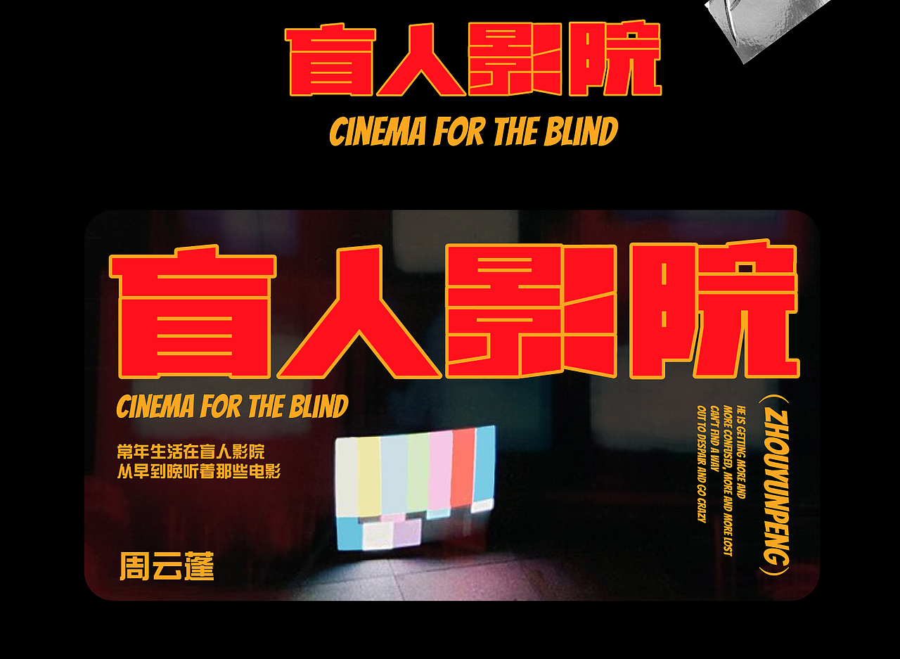2022-2023 | 部分歌曲字体与版式| Font | Typography(图ZMzI4MzEyOTc2) - 字体/字形 - 站酷设计师木子LIDesign原创素材 - 站酷ZCOOL