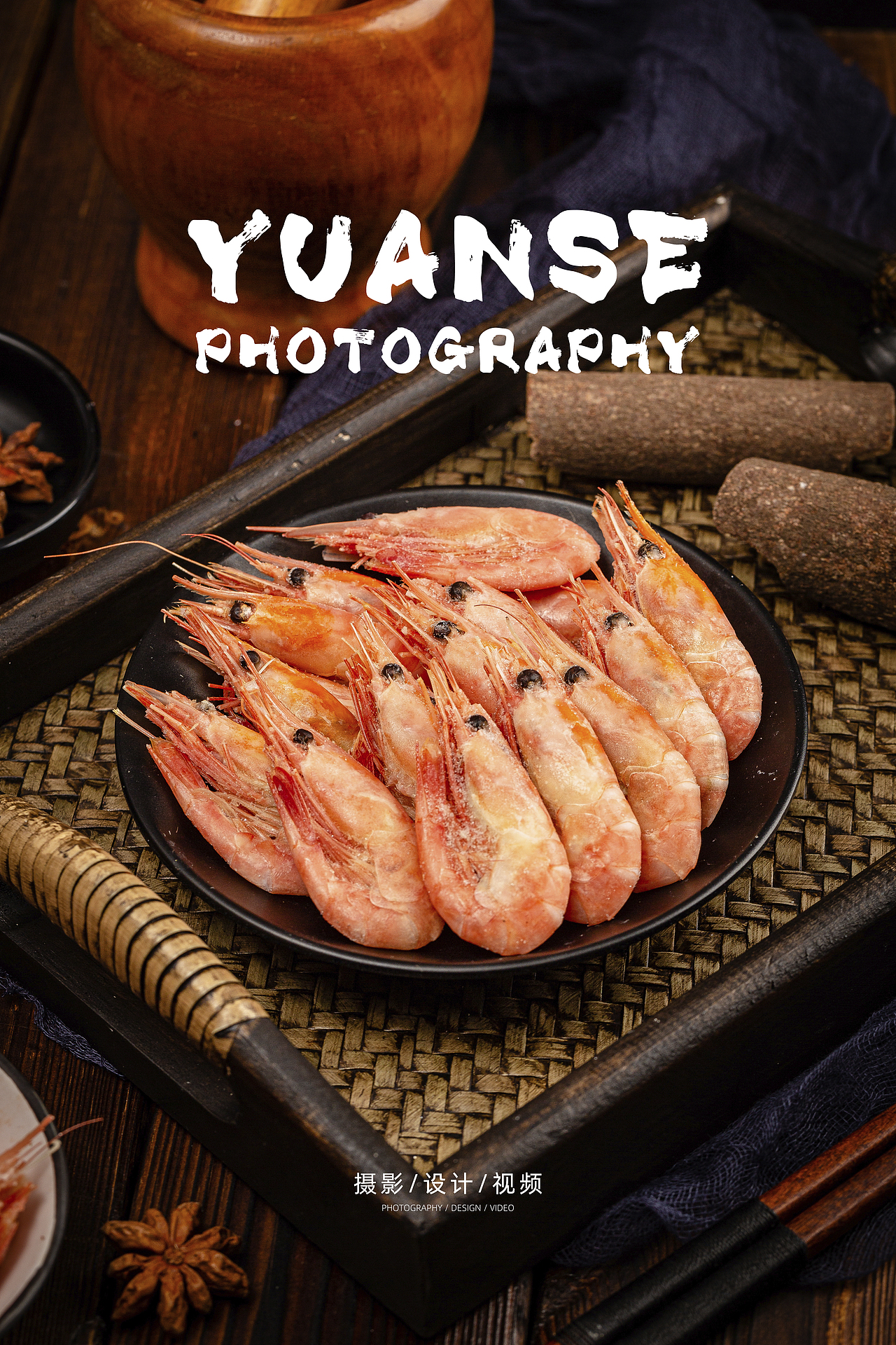 北極蝦拍攝（圖ZMzIyMzY4NjI4） - 美食攝影 - 站酷設(shè)計(jì)師Trey5原創(chuàng)素材 - 站酷ZCOOL