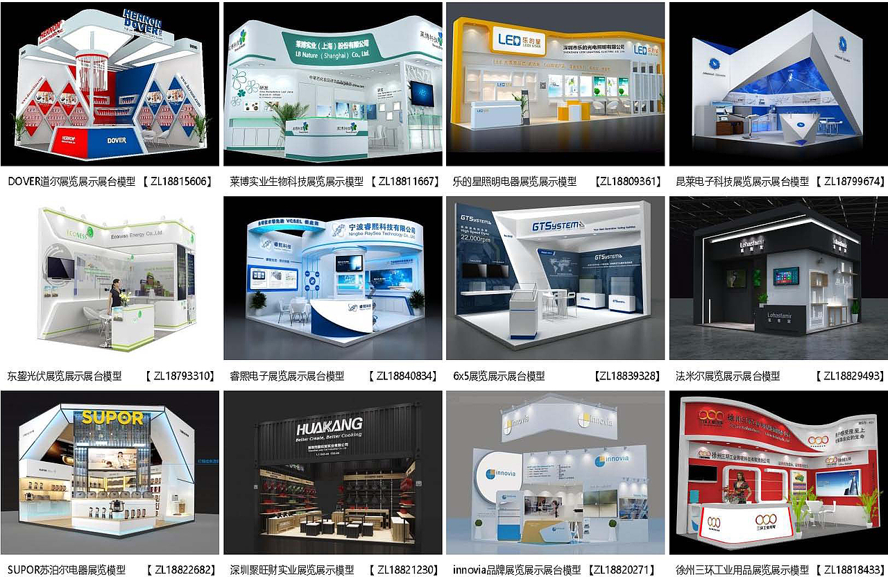 展览模型 | 18-36平米 二面开口 | 展览展台设计模型02