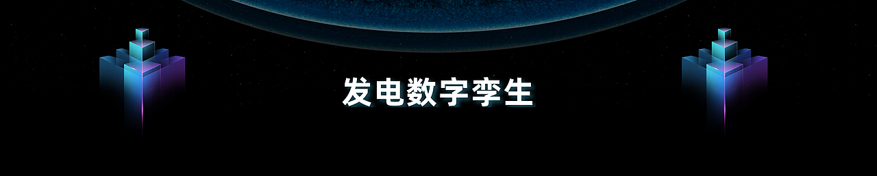 电力能源可视化/监控看板/调度指挥屏（图ZMzYxMTYyNjI0） - 场景 - 站酷设计师可视化鲸鱼原创素材 - 站酷ZCOOL