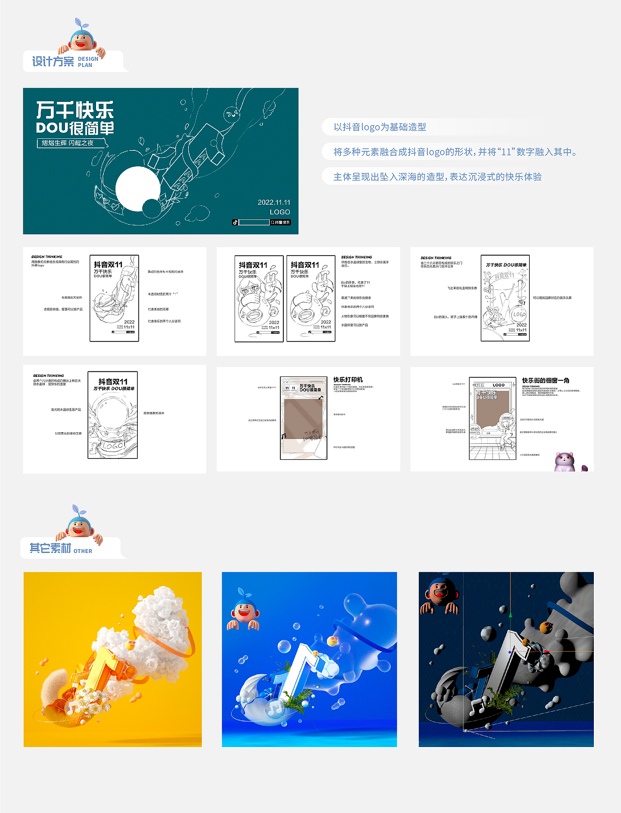 2022年抖音熠熠生辉之夜·品牌联名海报（图ZMzUxOTc5MTY4） - 海报 - 站酷设计师discloud原创素材 - 站酷ZCOOL