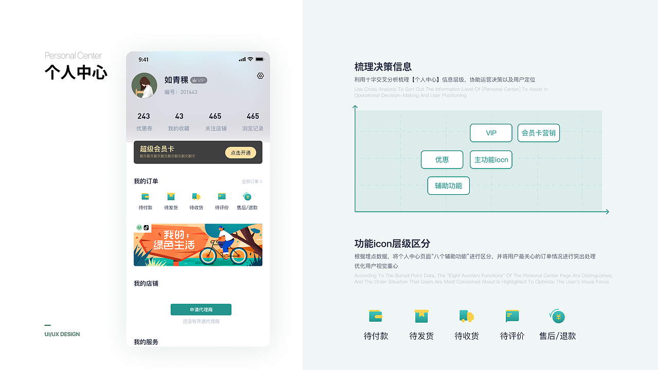 个人设计作品整理