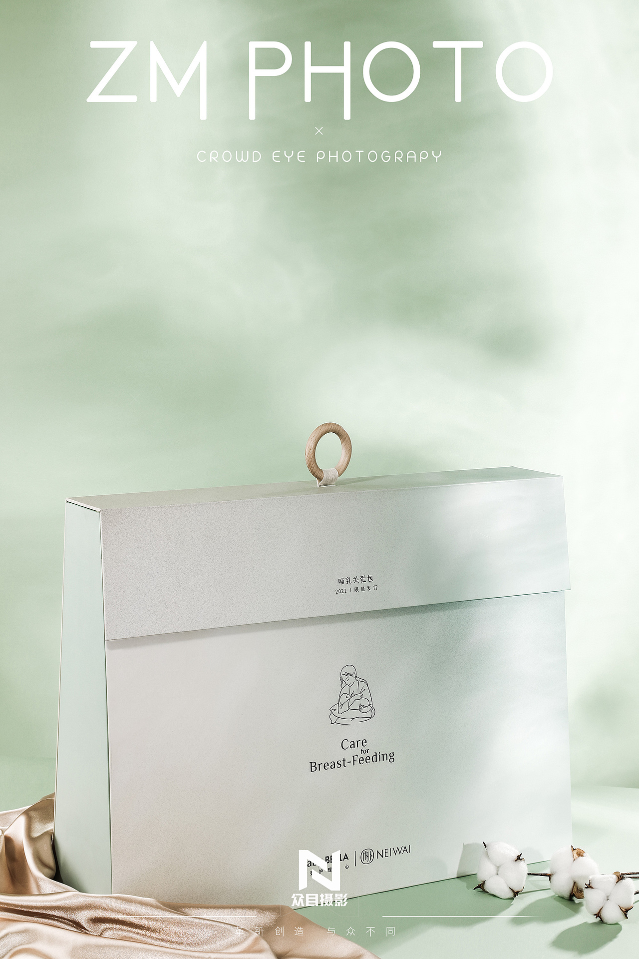 圣贝拉 | 母婴礼盒 ✖ 众目摄影 |