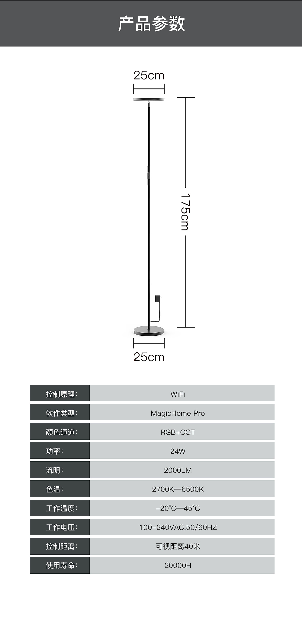 蓬荜生辉落地灯