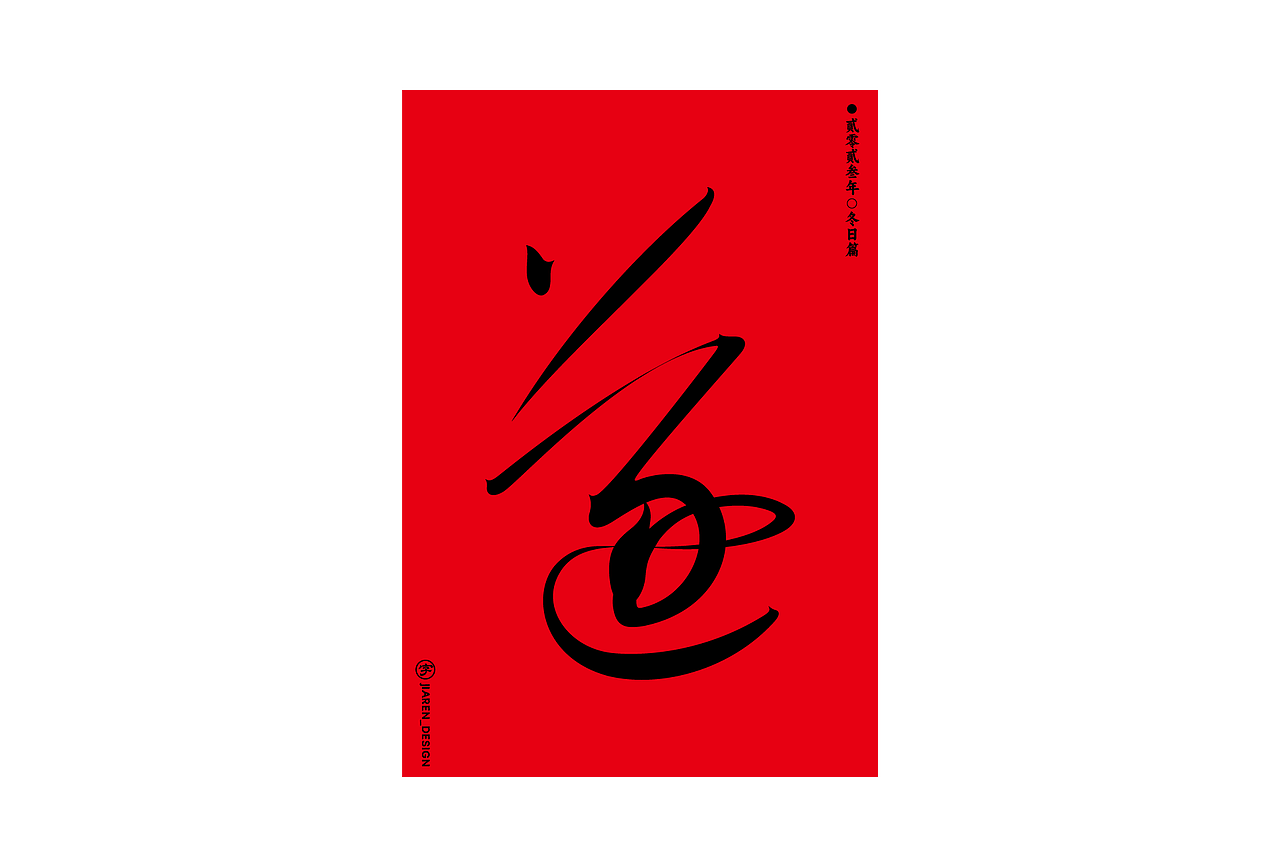 字体精选（图ZMzU4MTIwMzIw） - Logo - 站酷设计师佳人造物所原创素材 - 站酷ZCOOL