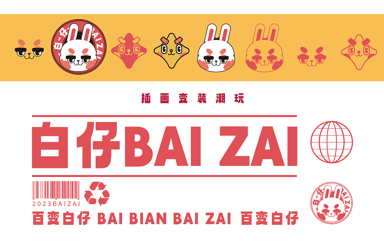 兔年IP全案/潮玩IP/吉祥物卡通形象设计（图ZMzI1MjgyNzg4） - IP形象 - 站酷设计师木中瓶品牌铸造局原创素材 - 站酷ZCOOL