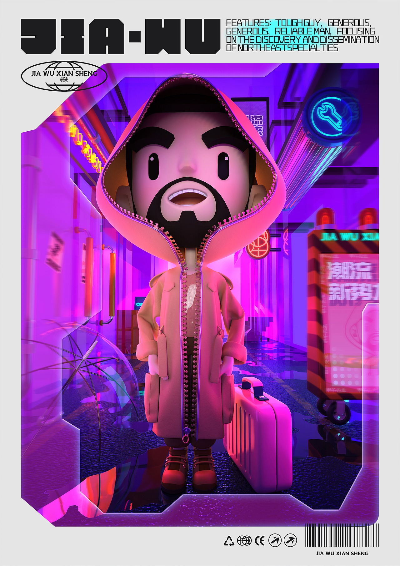 甲午先生品牌IP设计-五藏者品牌