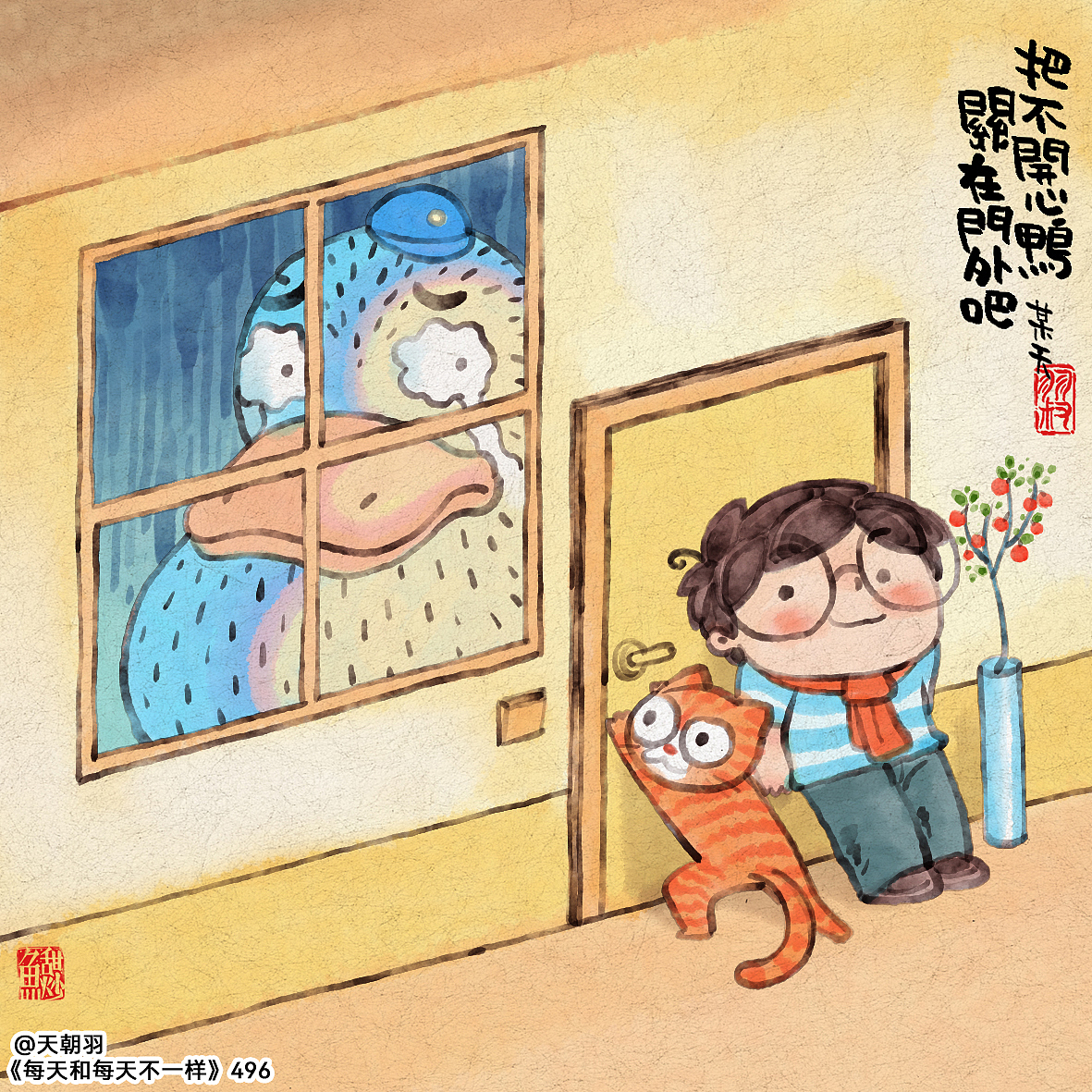 《每天和每天不一样》系列第27辑（图ZMjk3ODQwMTIw） - 绘本 - 站酷设计师天朝羽原创素材 - 站酷ZCOOL