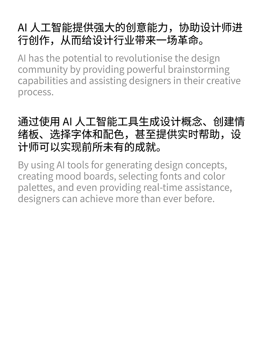 AI 人工智能，设计师的最佳创意搭档
