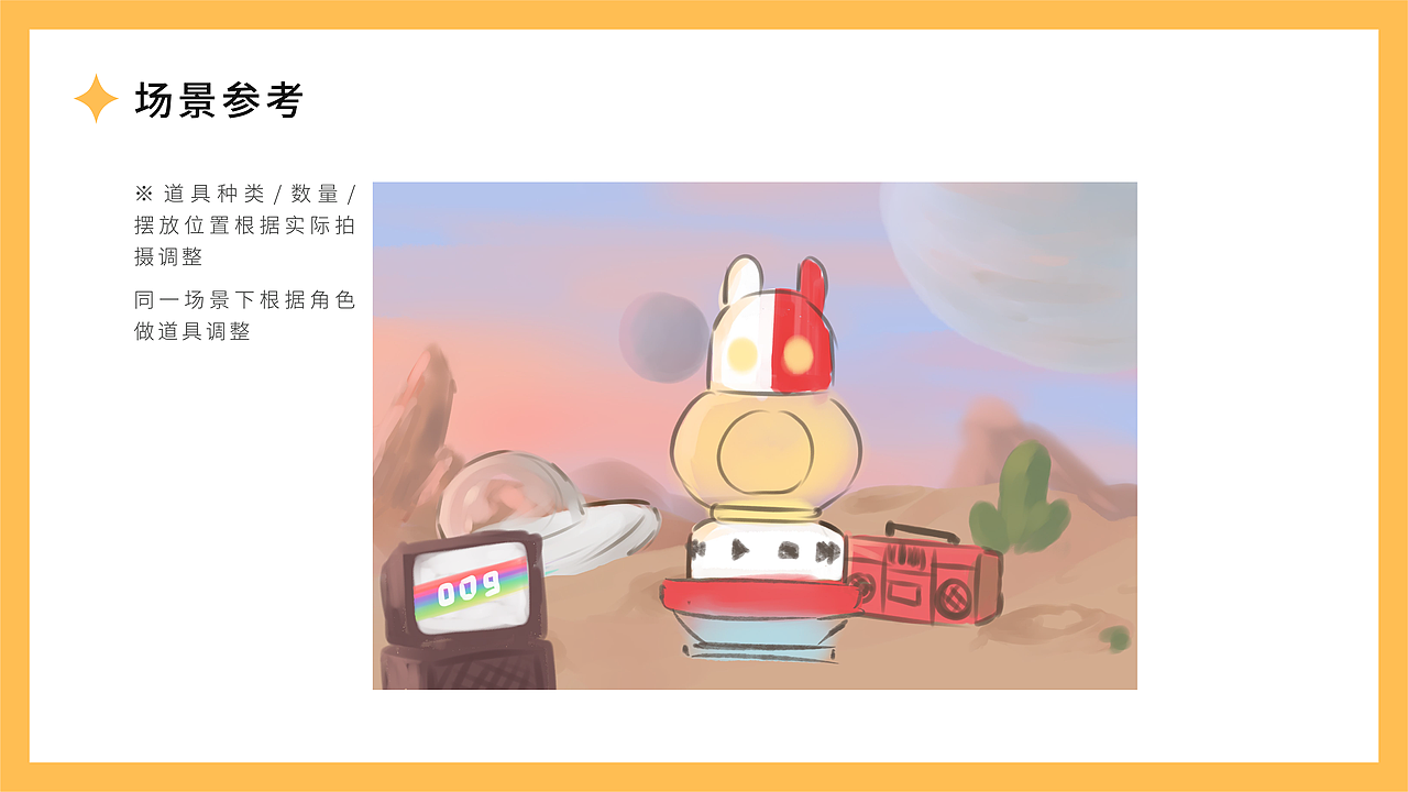 盲盒摄影|泡泡玛特 SPACE WALKER 宇宙音乐会视觉策划